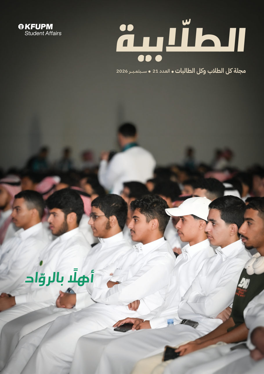 الصفحة 1 من العدد المطبوع